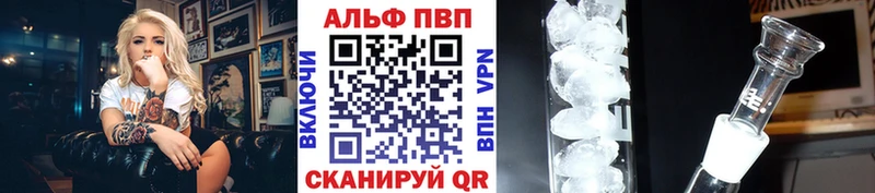 Купить закладки  Учалы  Альфа ПВП Crystall 