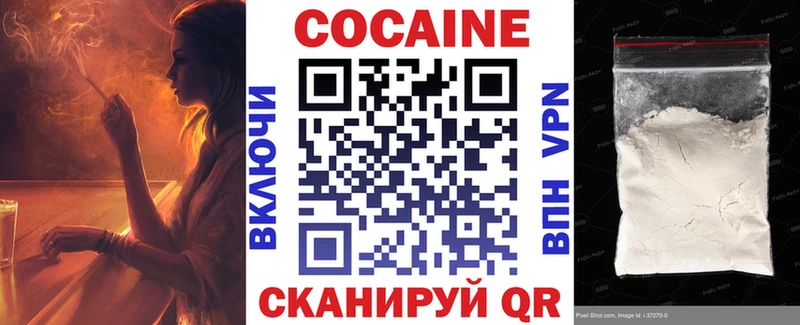 Кокаин FishScale  Купить закладки  Учалы 