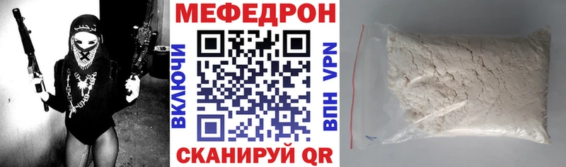 МЕФ VHQ  Купить где  Учалы 